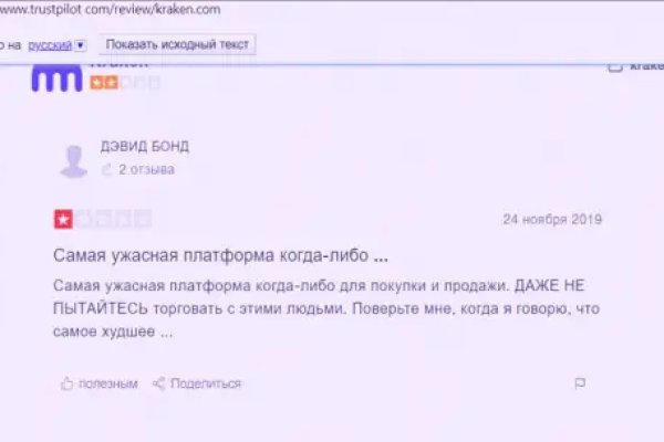 Найти зеркало кракена